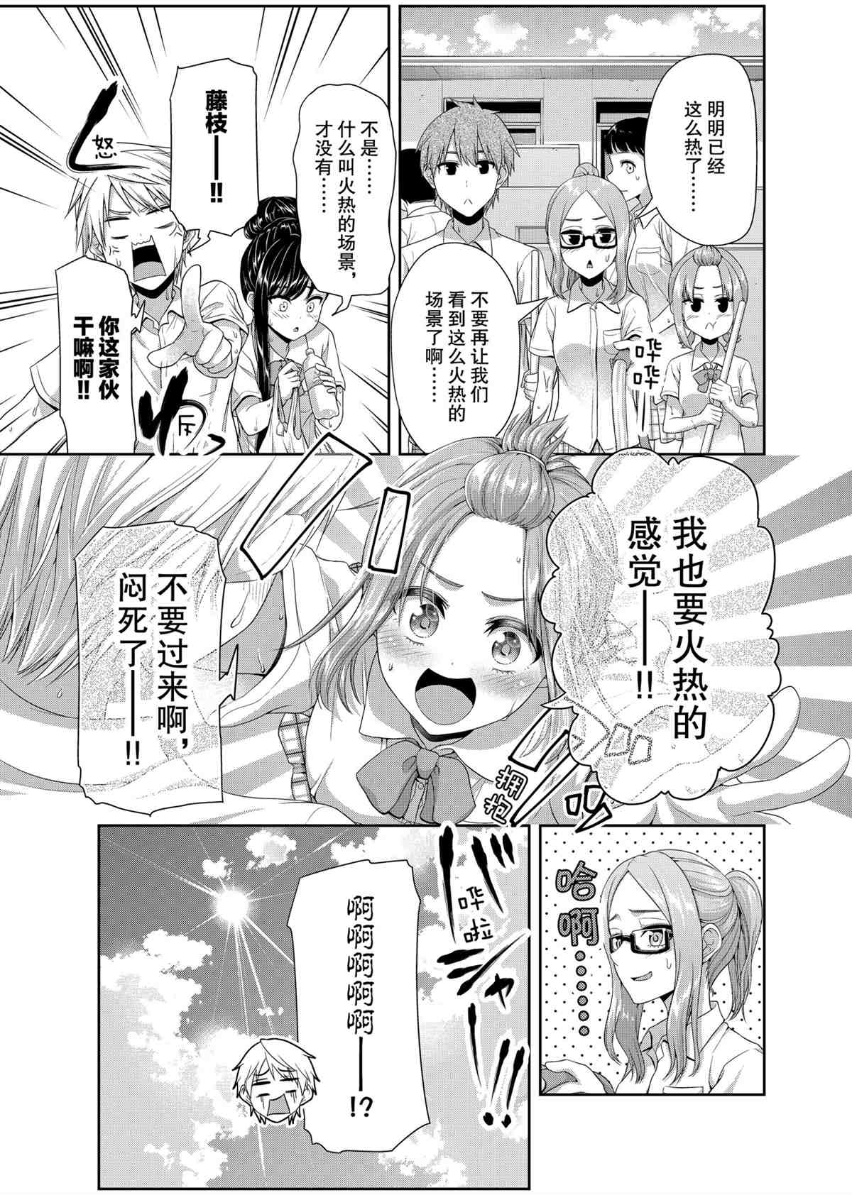 第97话2