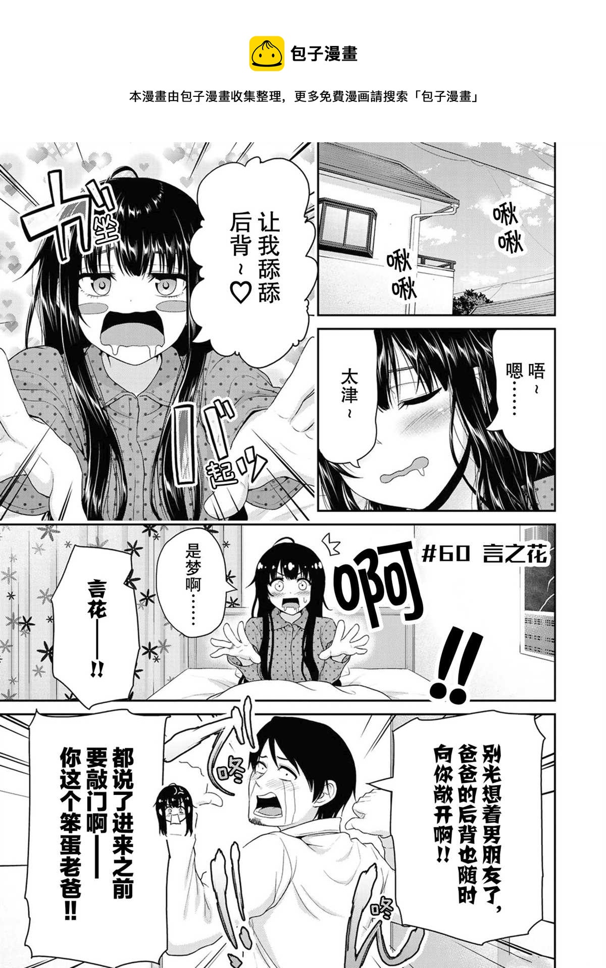 第60话0