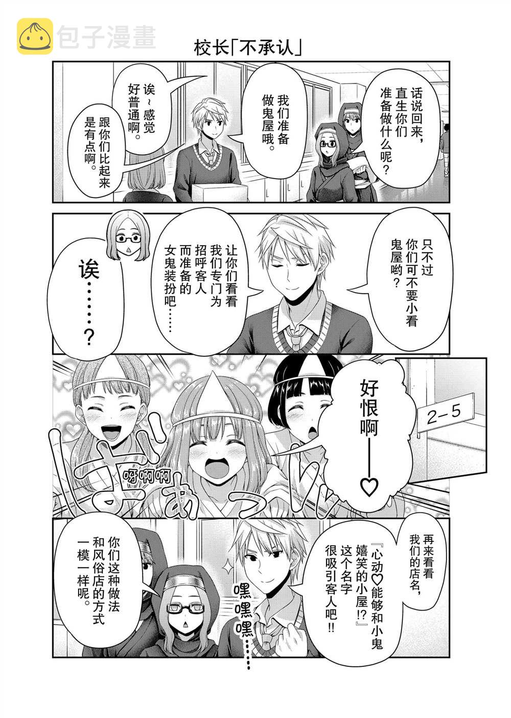 第120话3