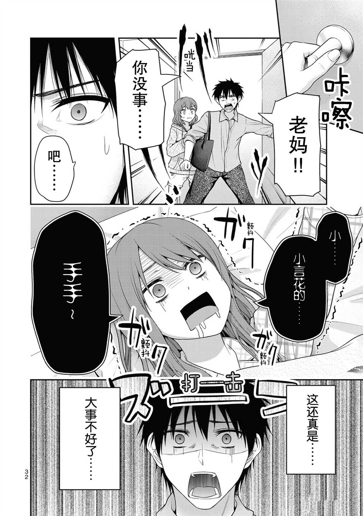 第59话1