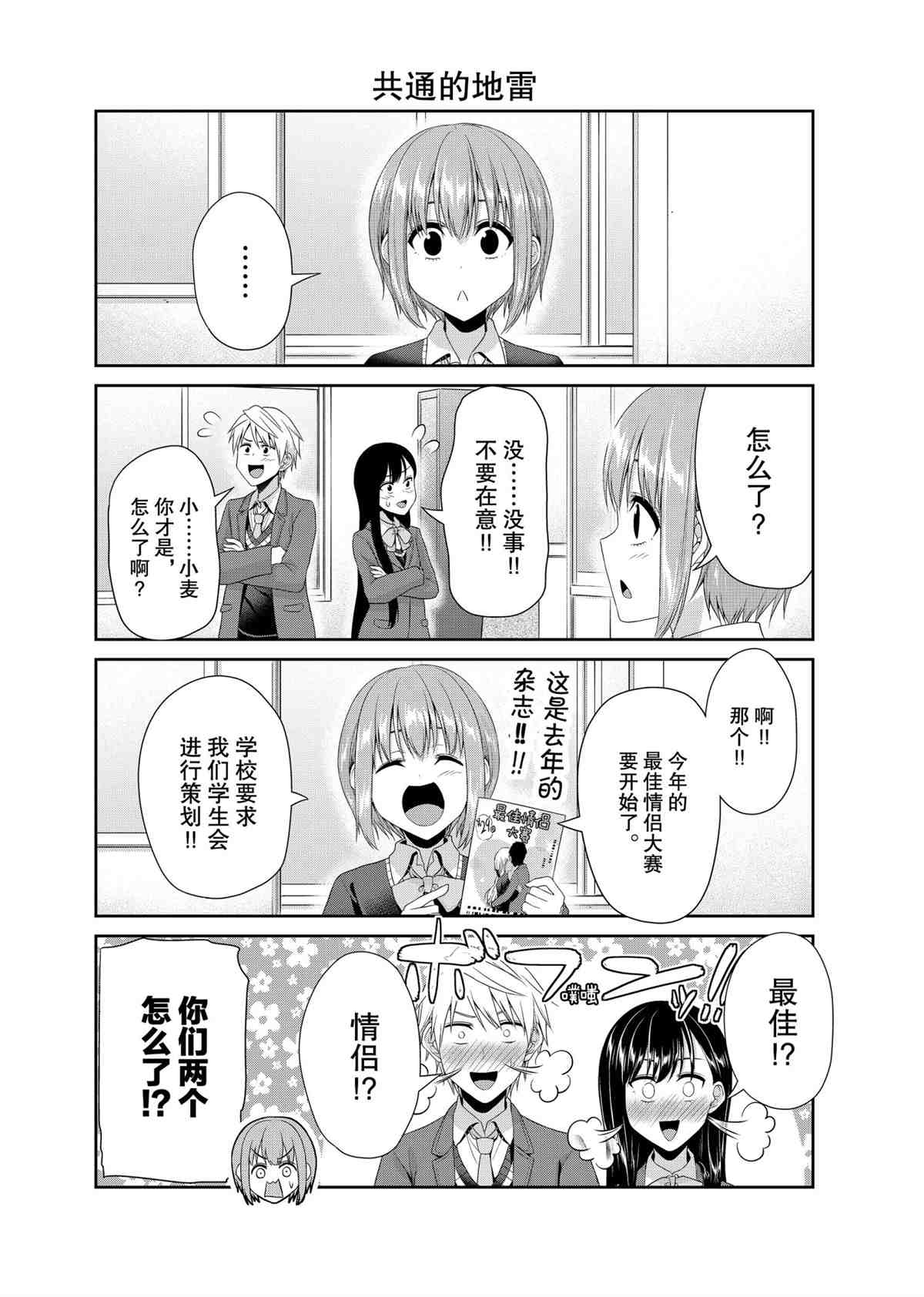 第88话1