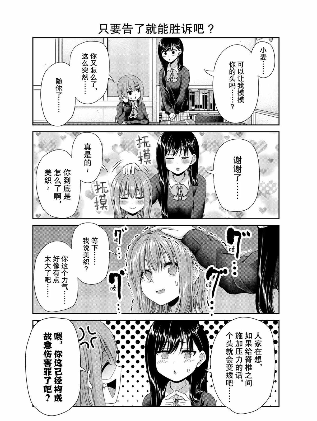 第110话3