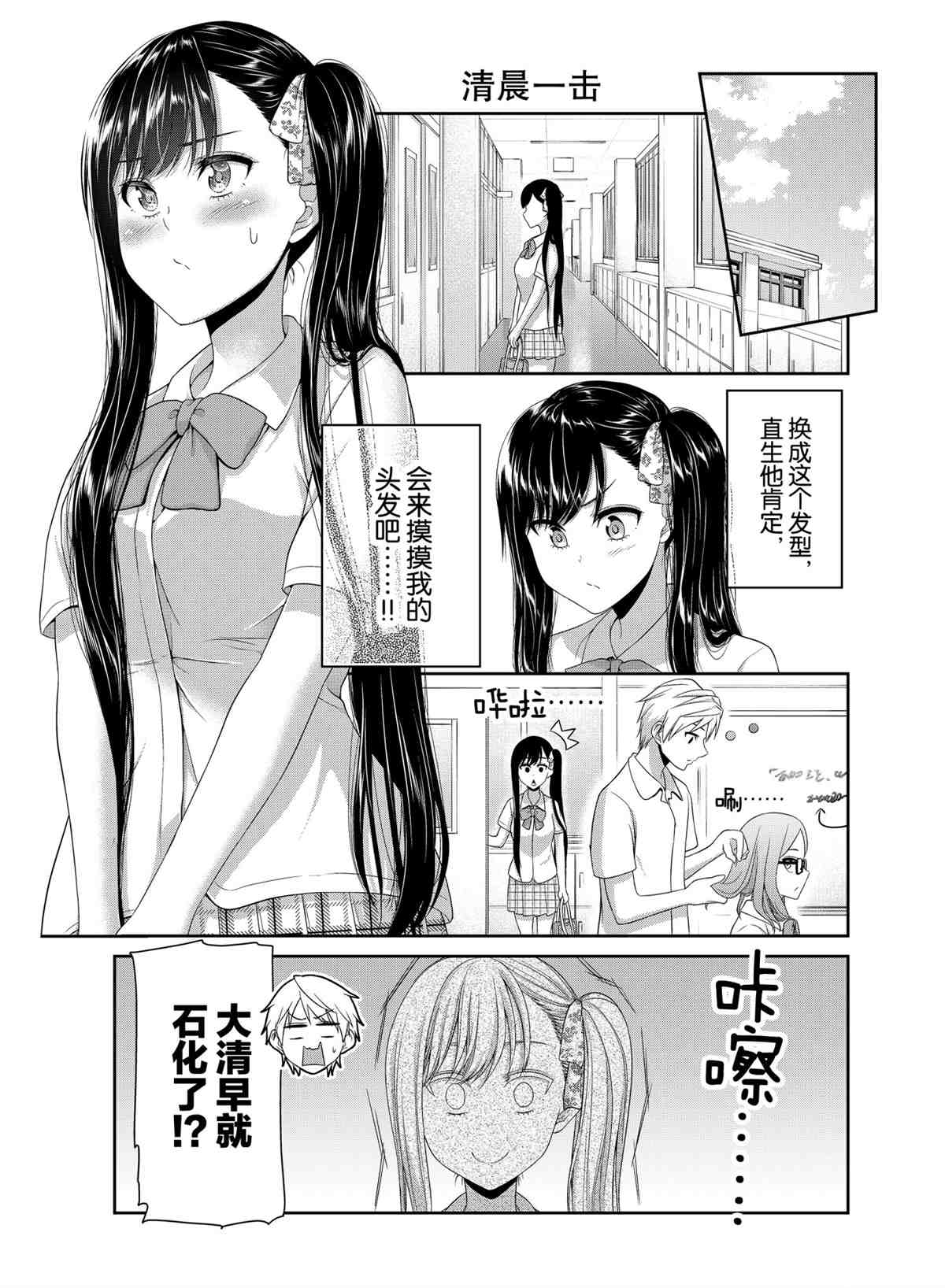 第93话2