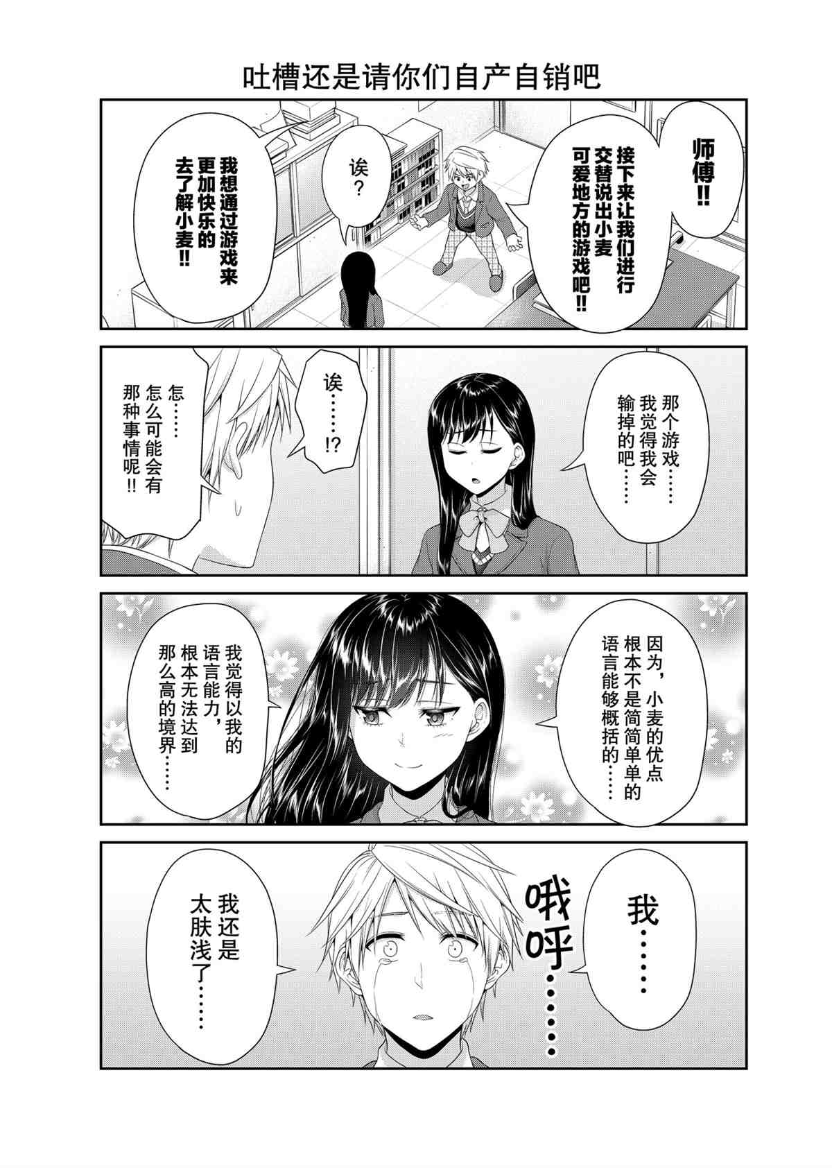 第86话4