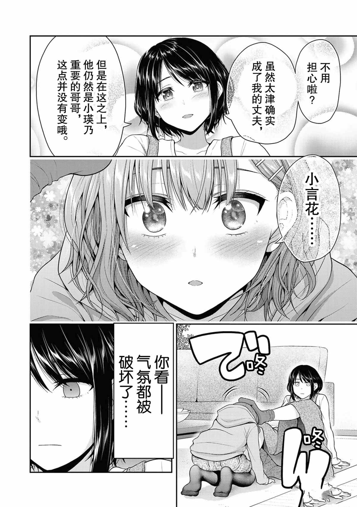 第70话3