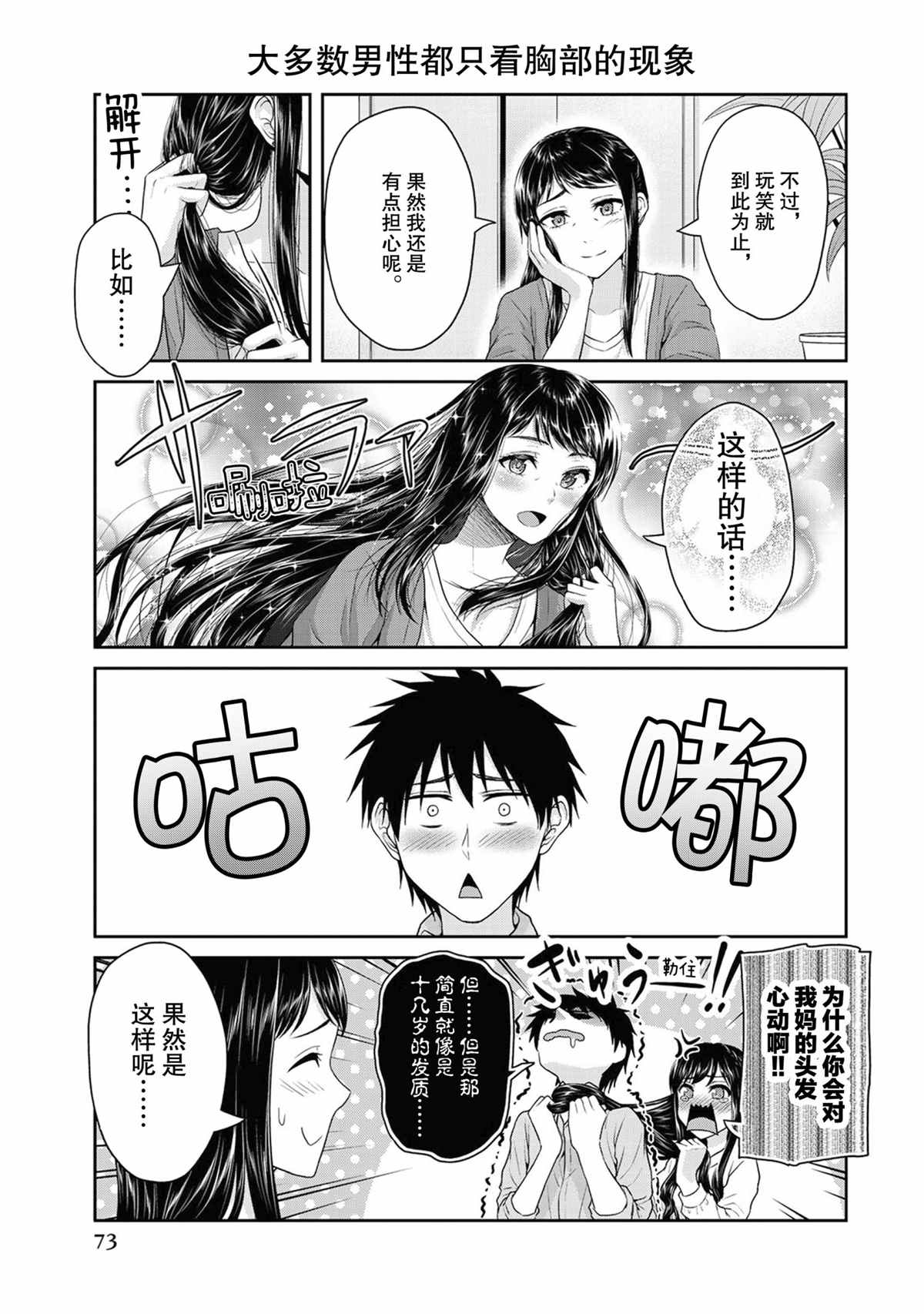 第63话4