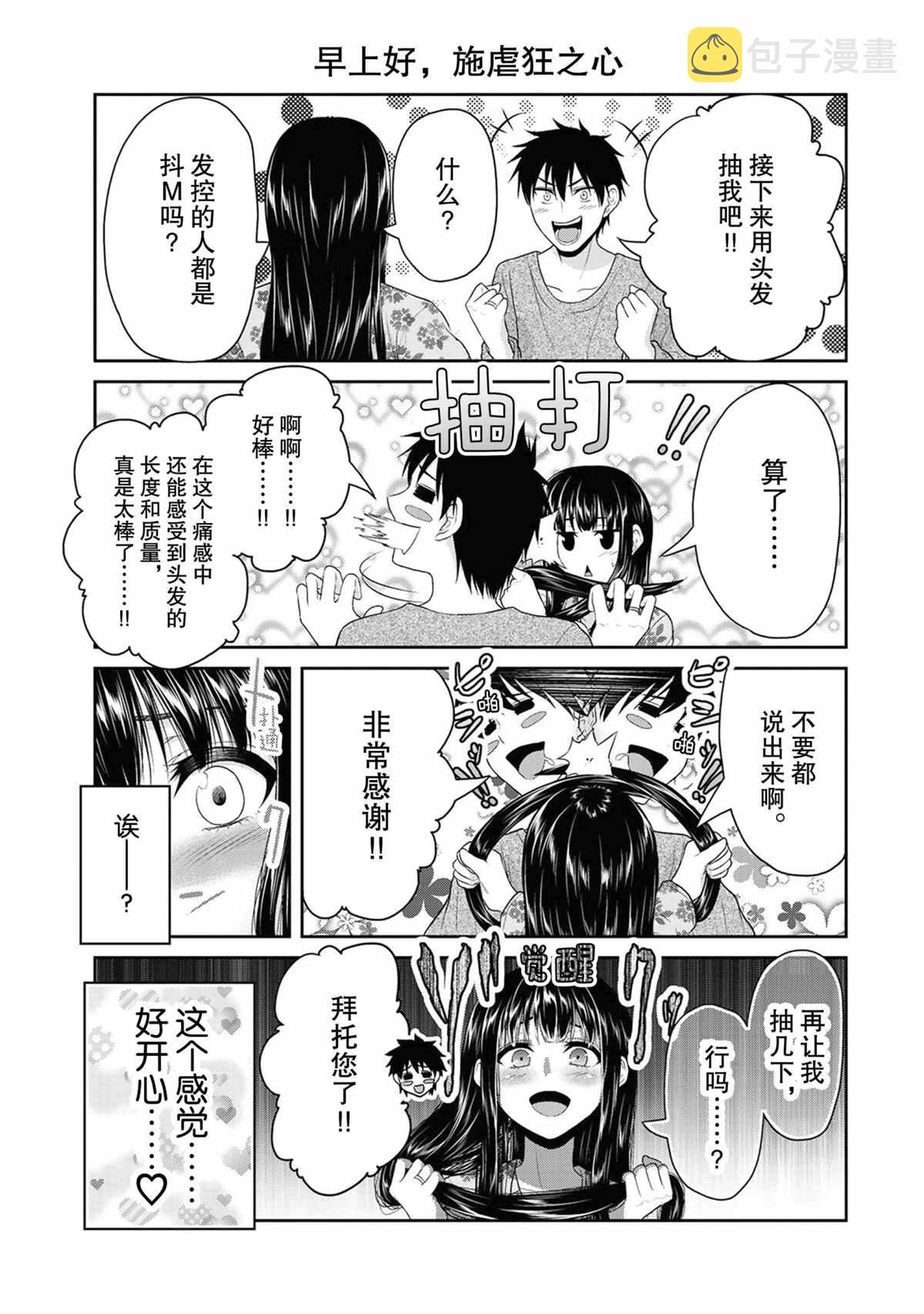 第66话2
