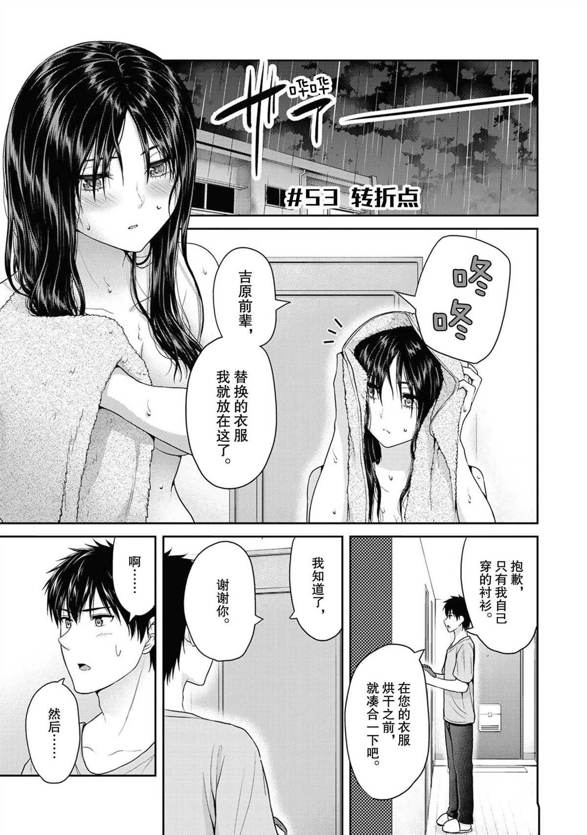 第53话0