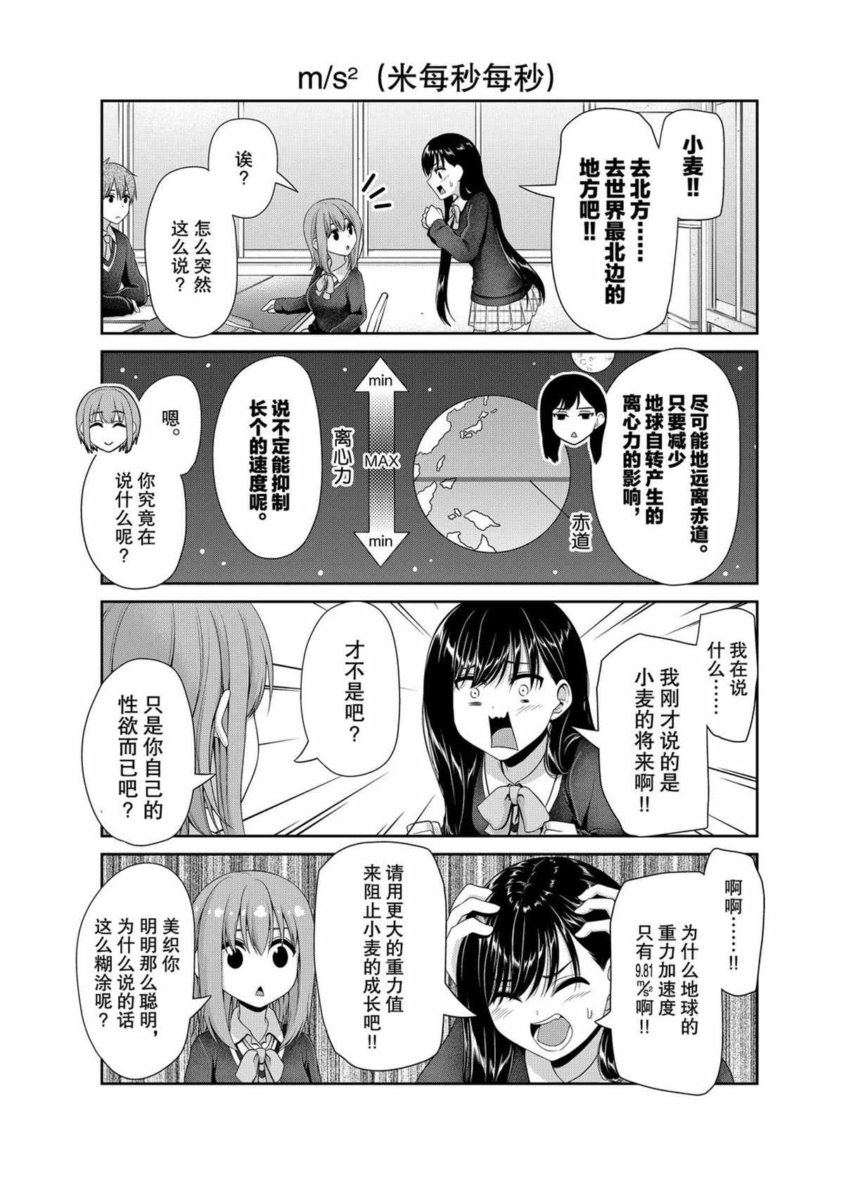 第110话2