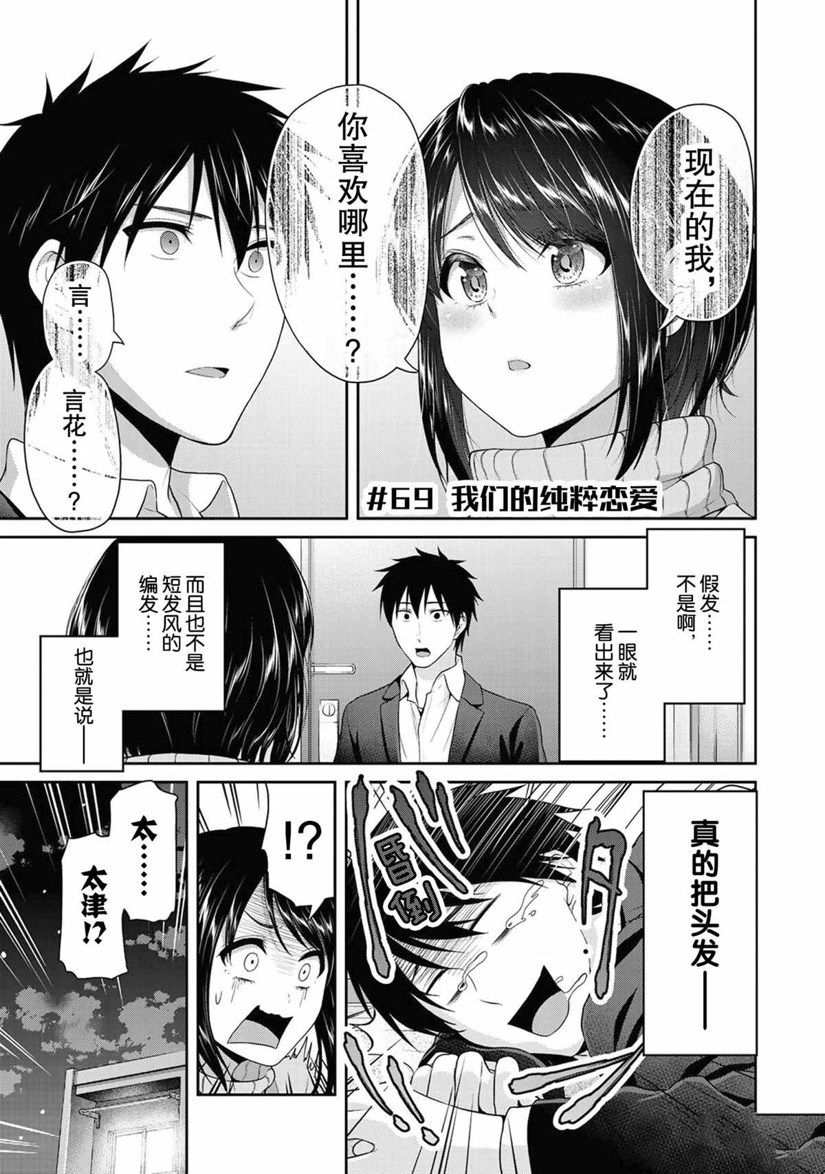 第69话0