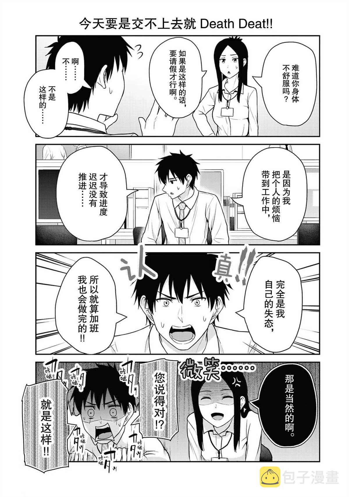 第44话4