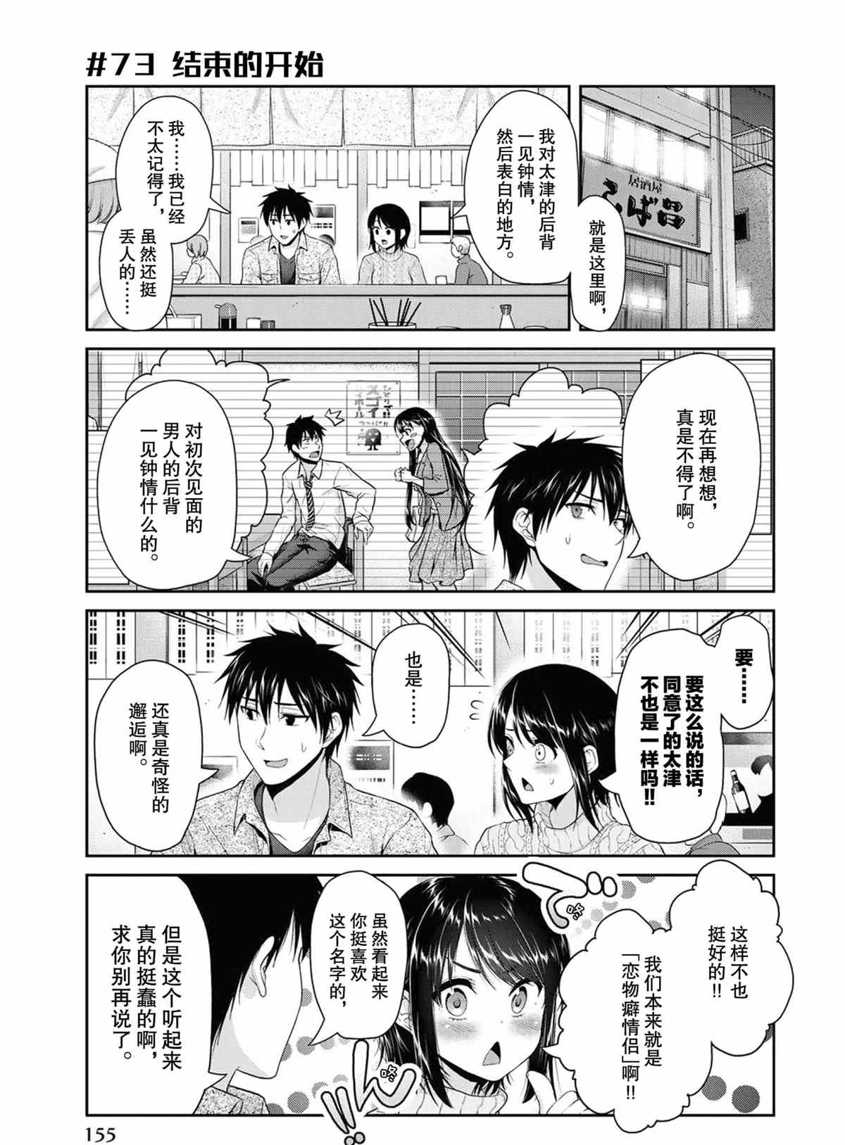 第73话0