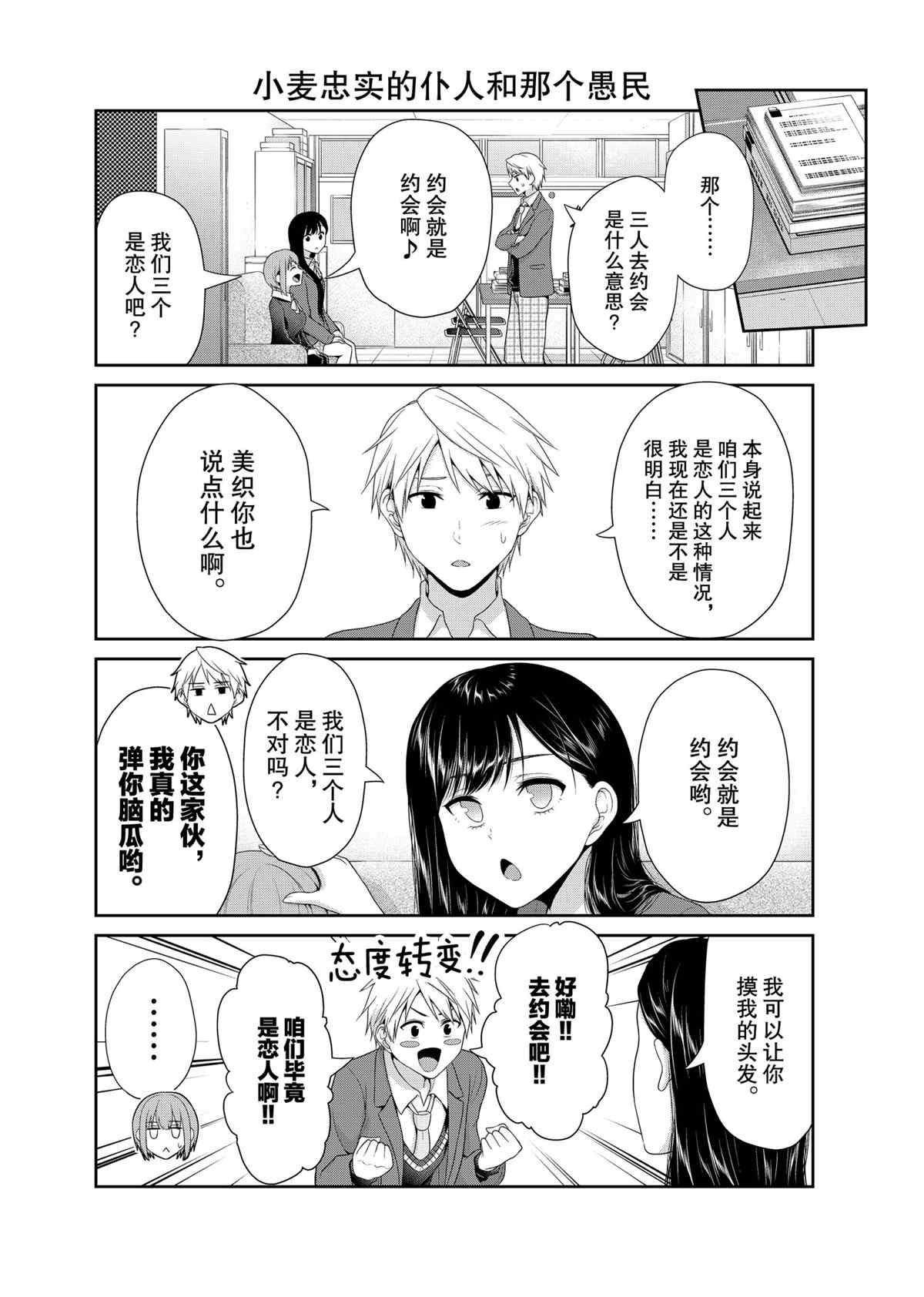 第78话1