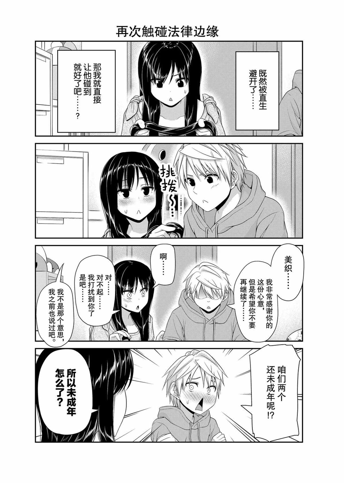 第103话3