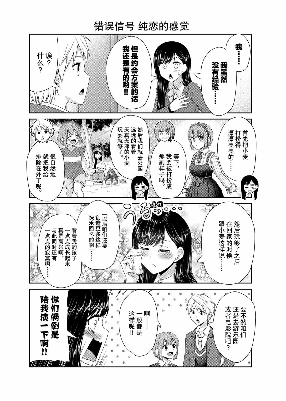 第78话3