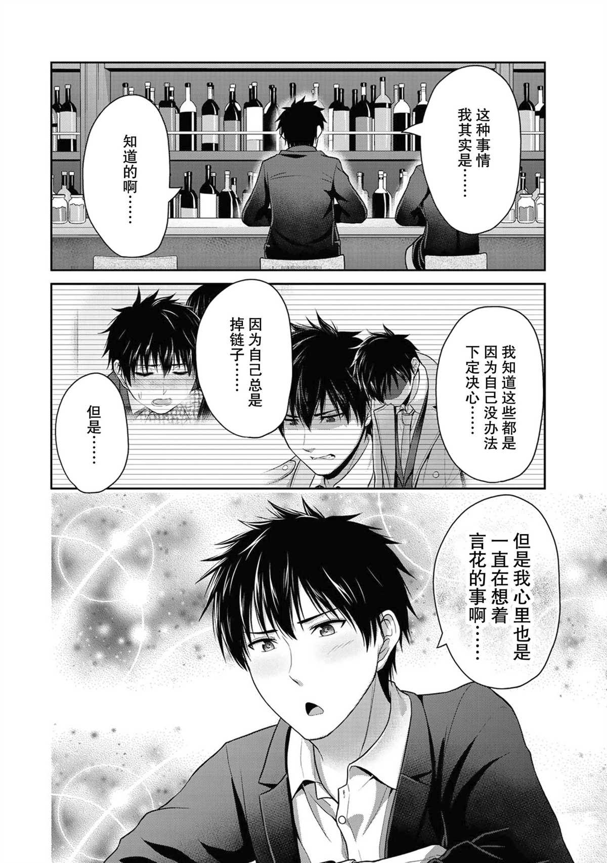 第45话3