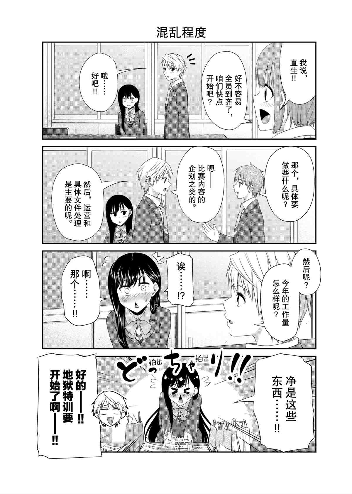 第89话2