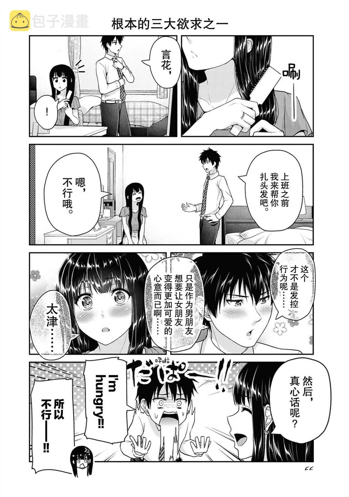 第46话1
