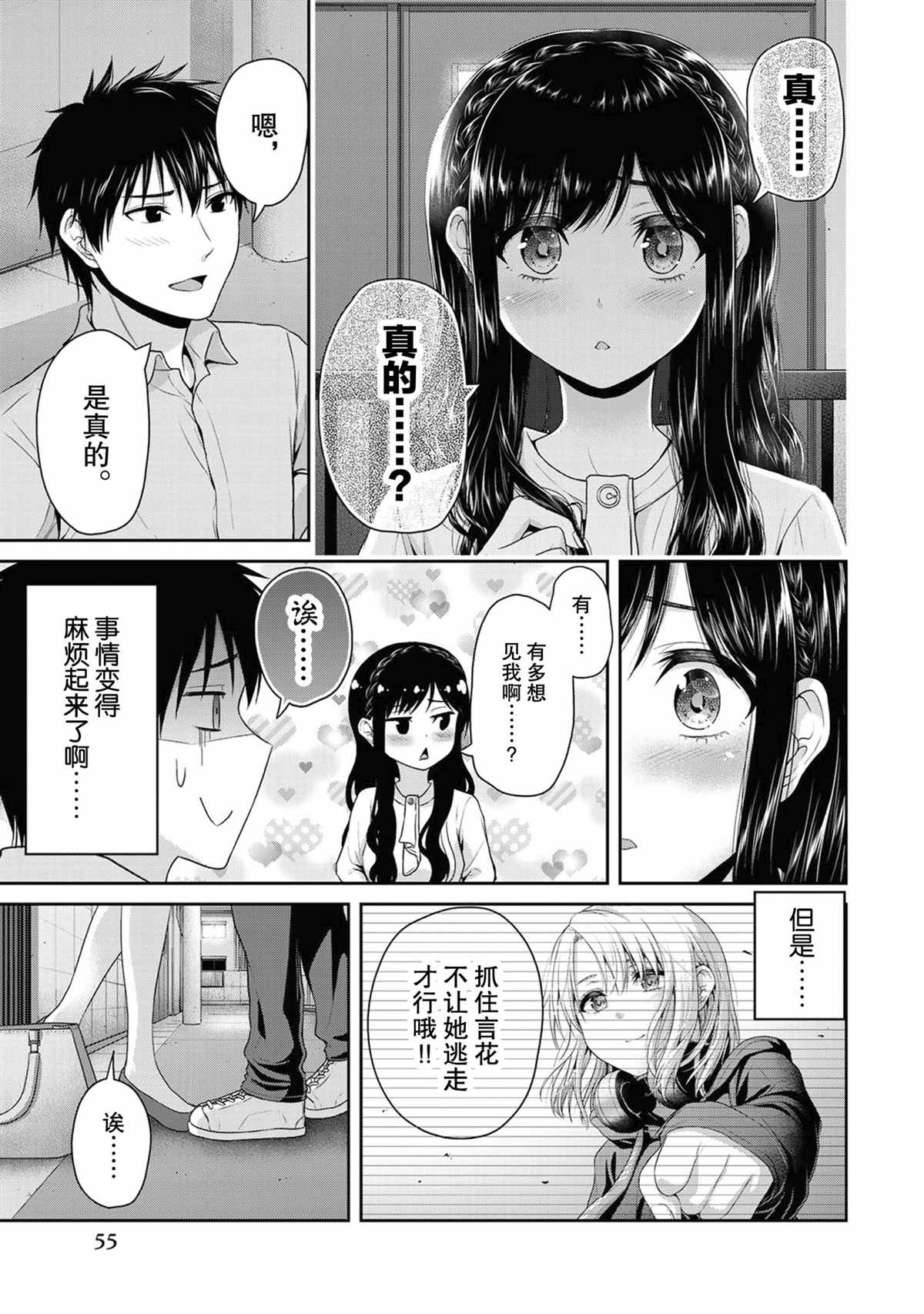 第61话4