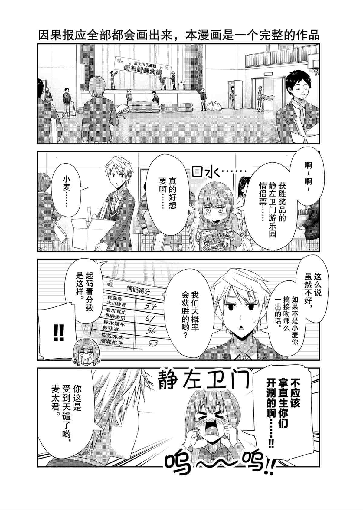 第92话3