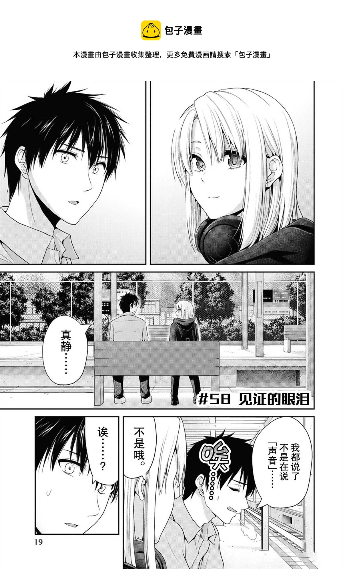 第58话0