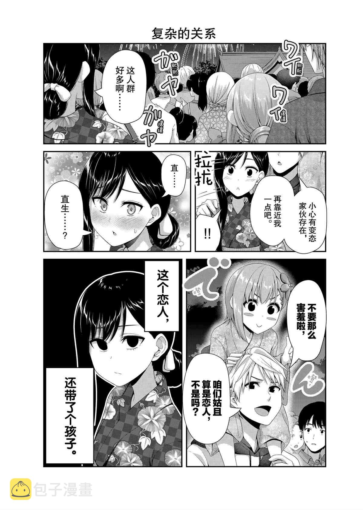 第100话2
