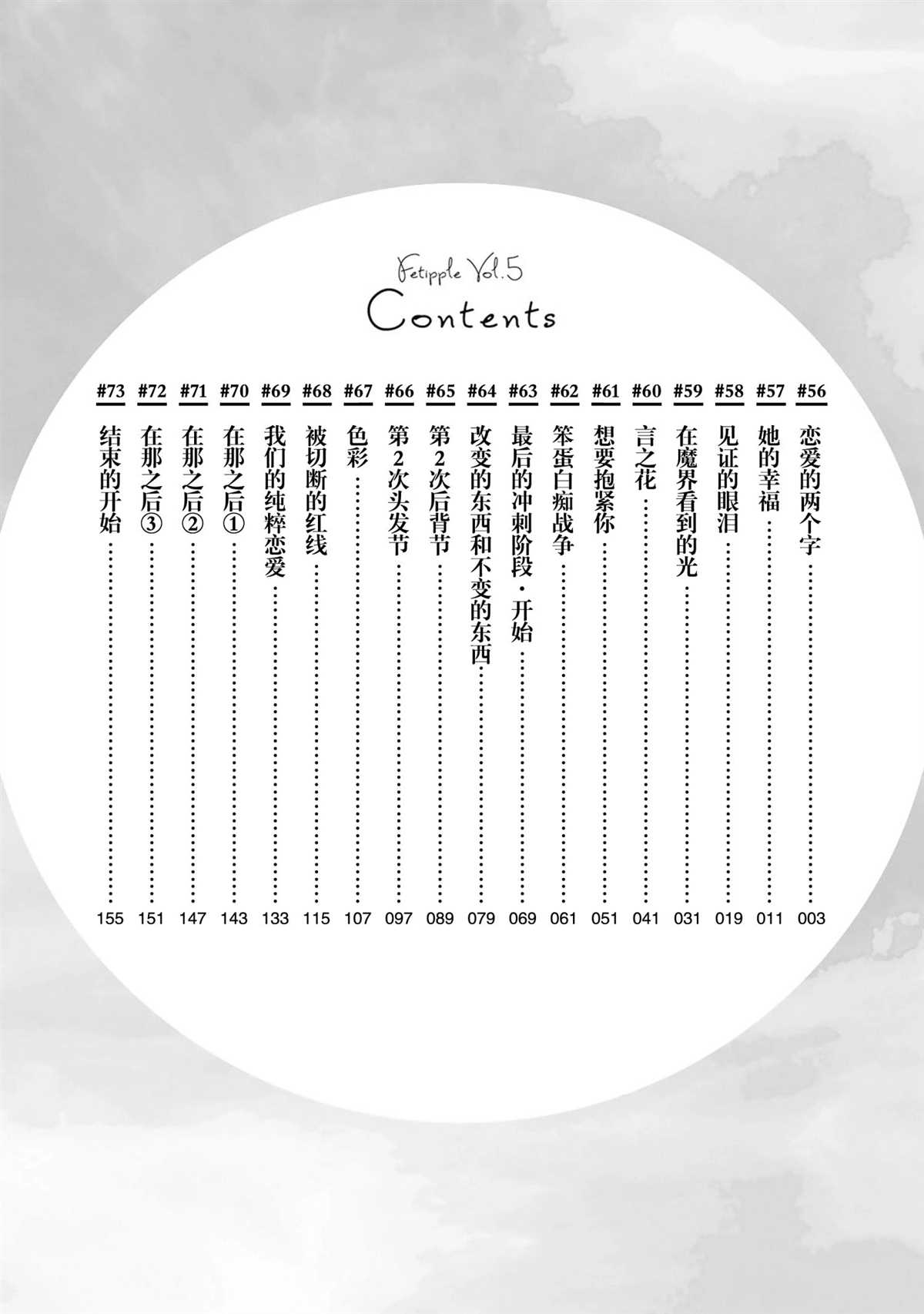 第56话2