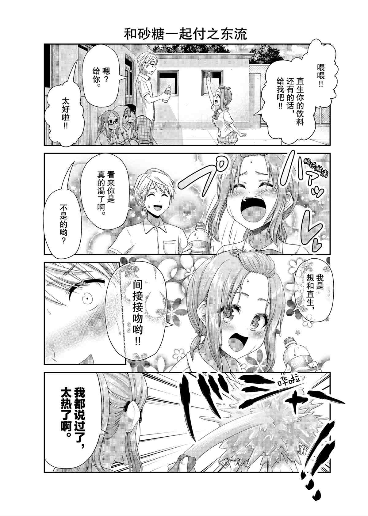 第97话4