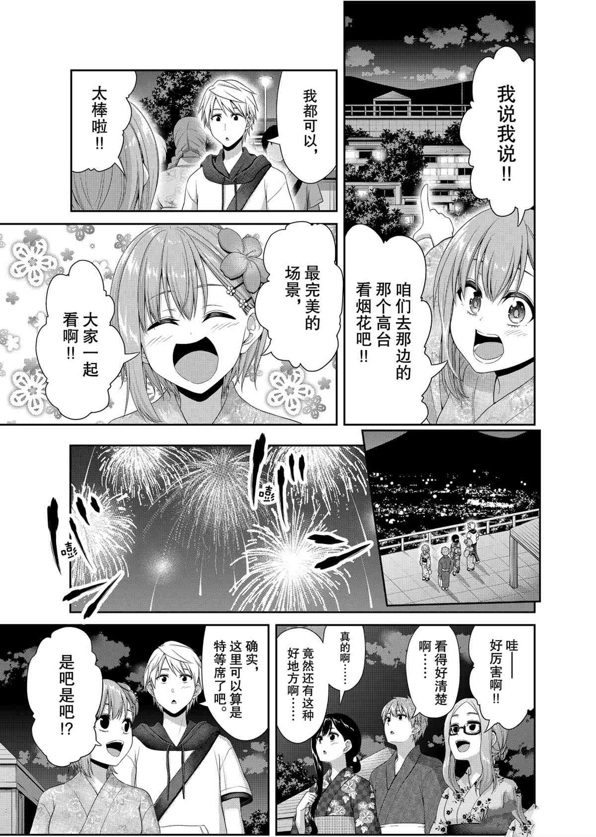 第100话4
