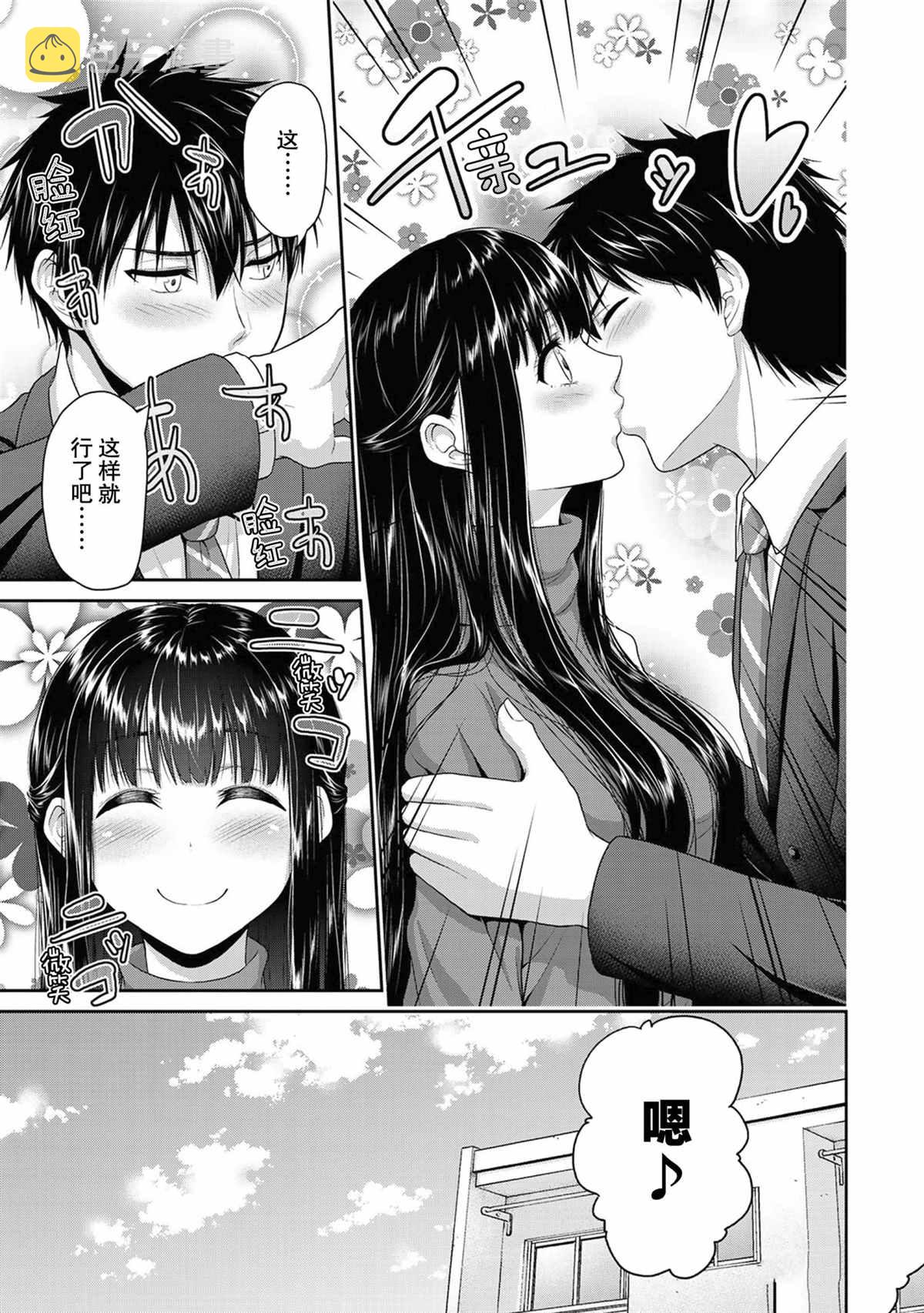 第68话2