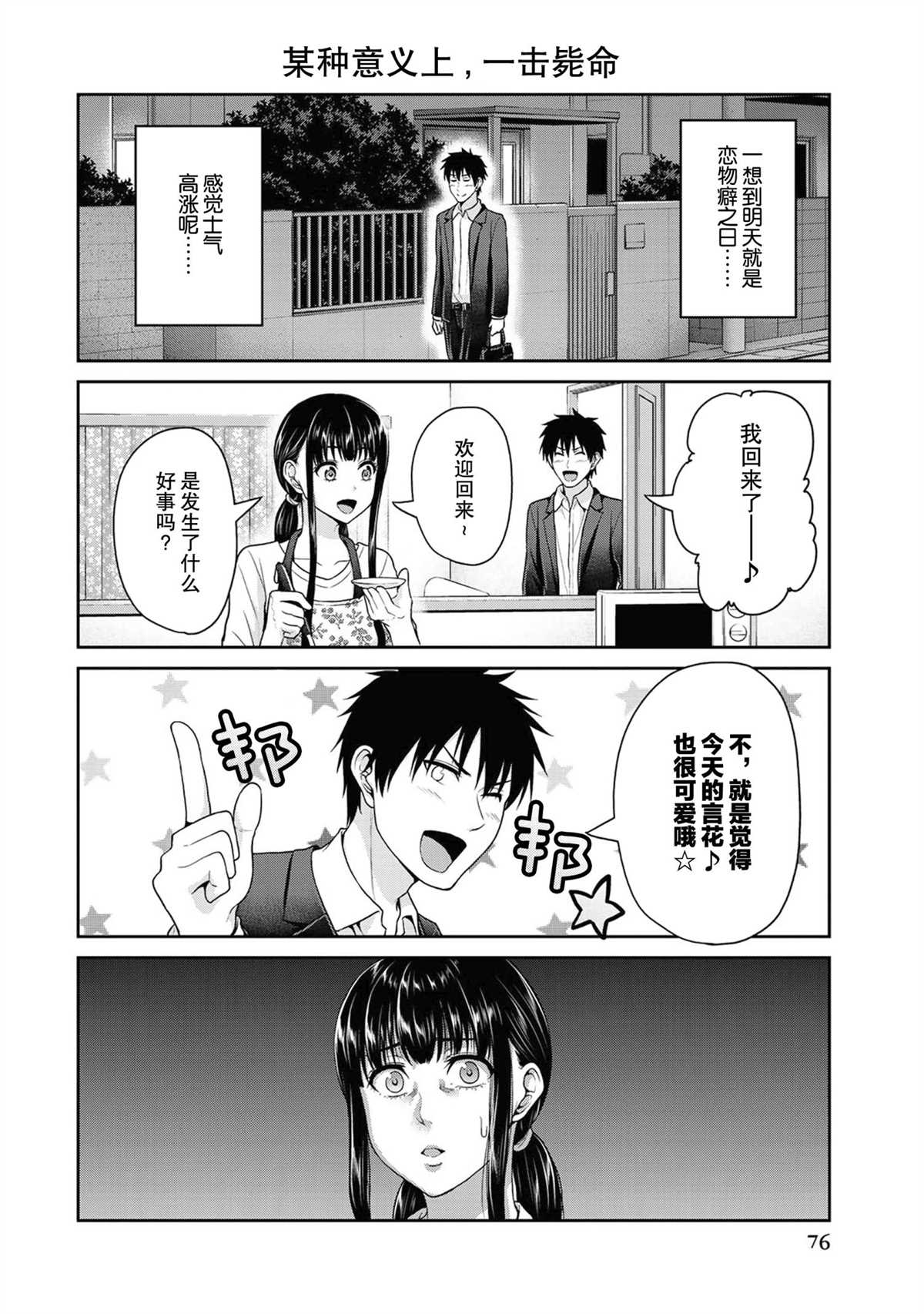 第47话1