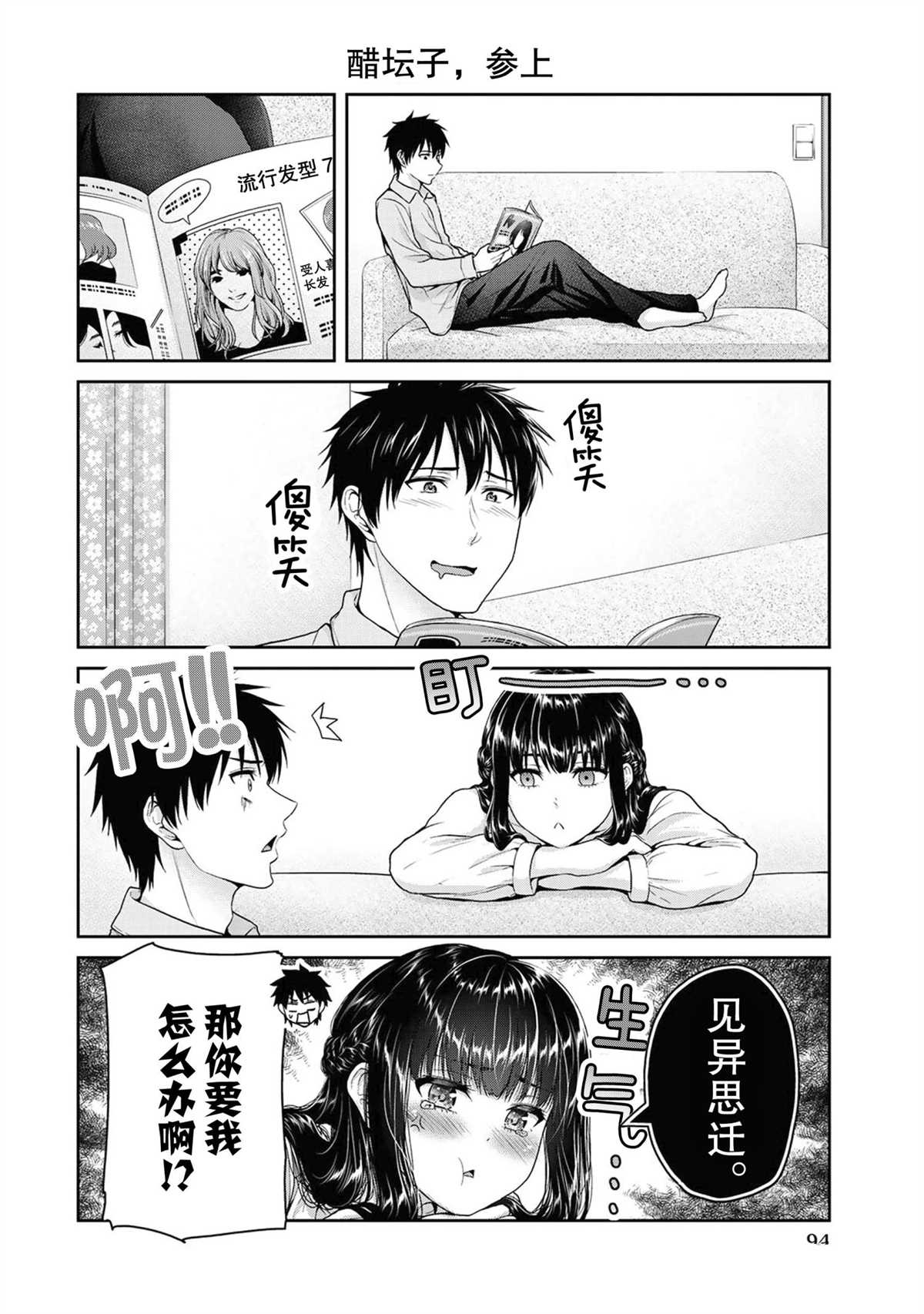 第49话1