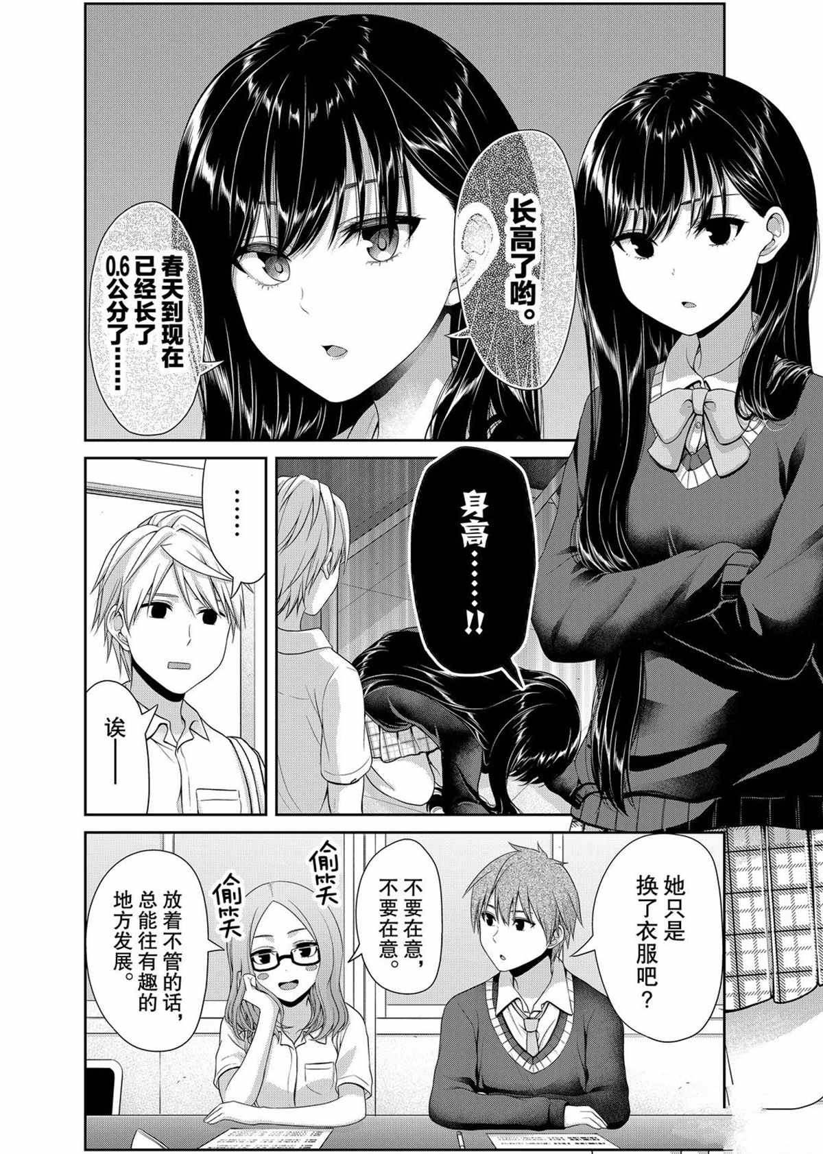 第110话1