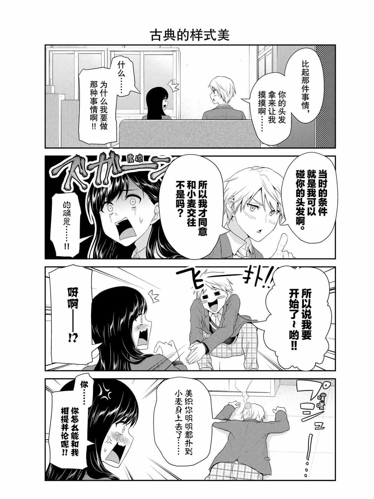 第75话4
