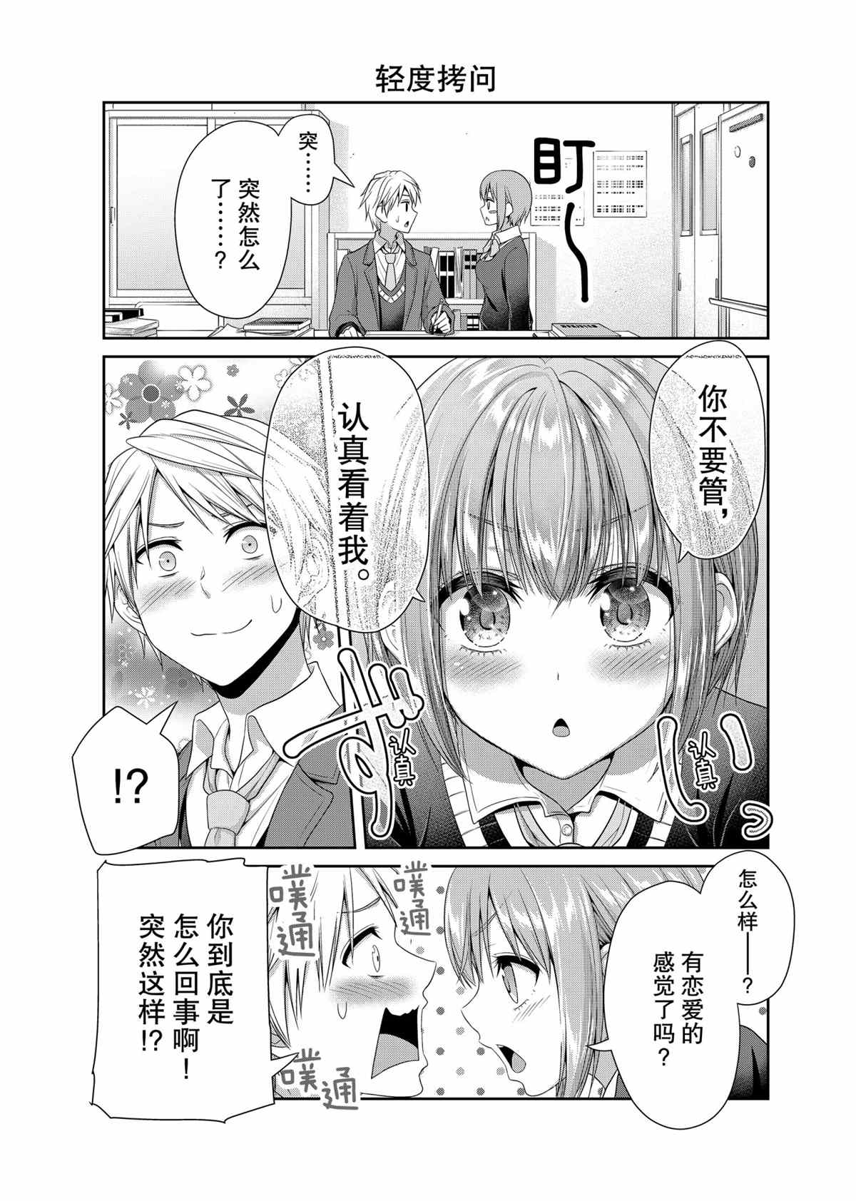 第83话2