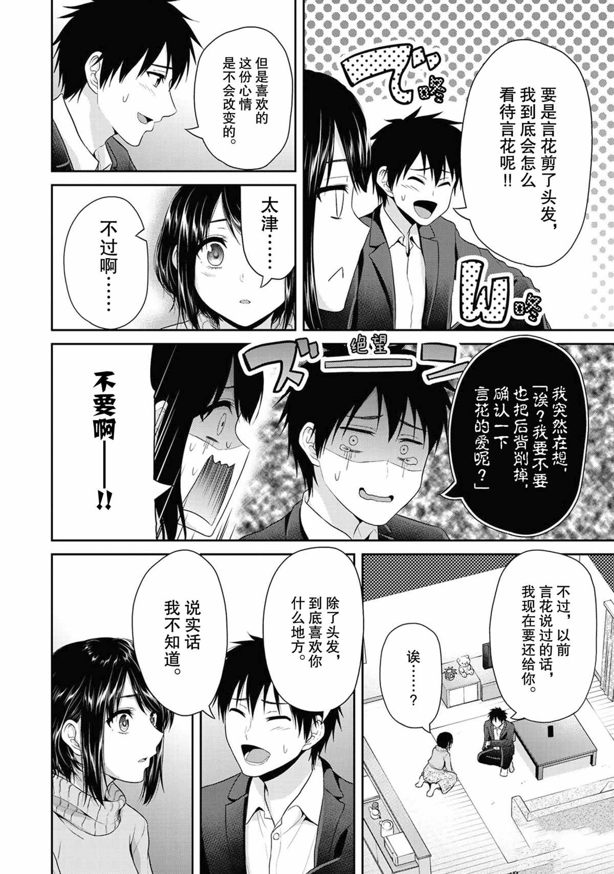 第69话3