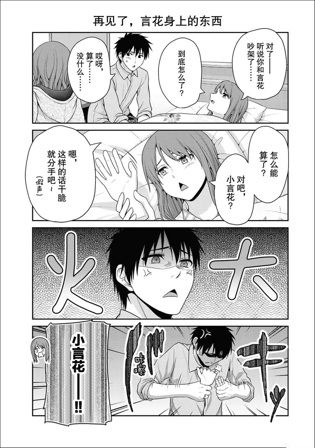 第59话4