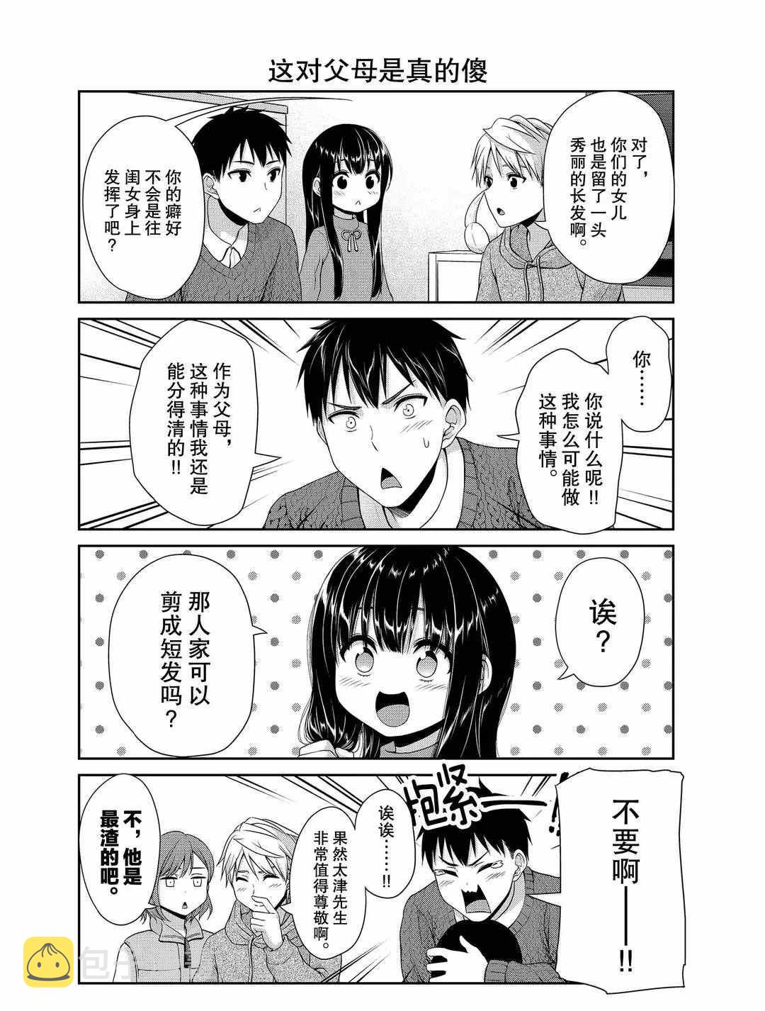 第115话3