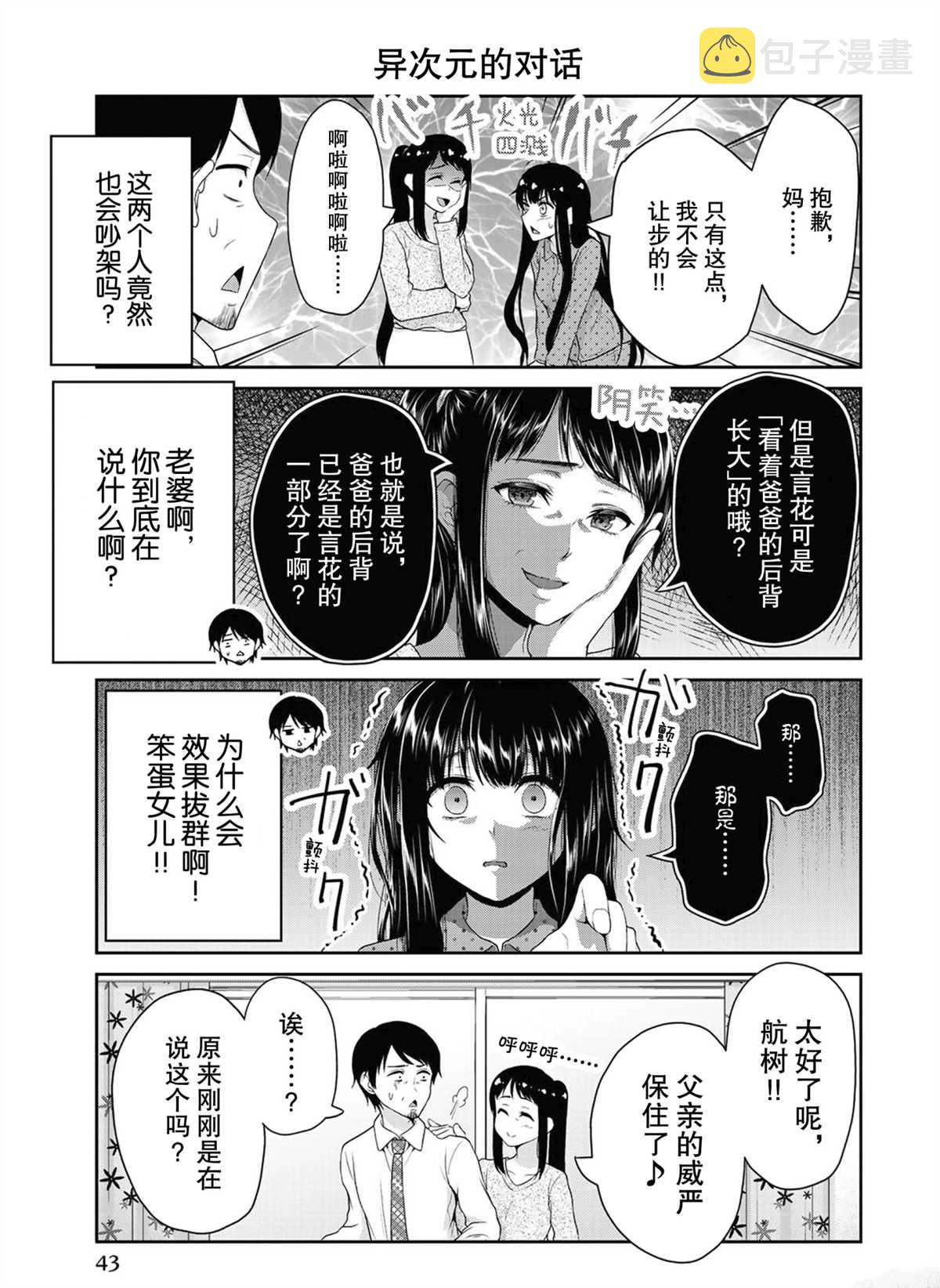 第60话2