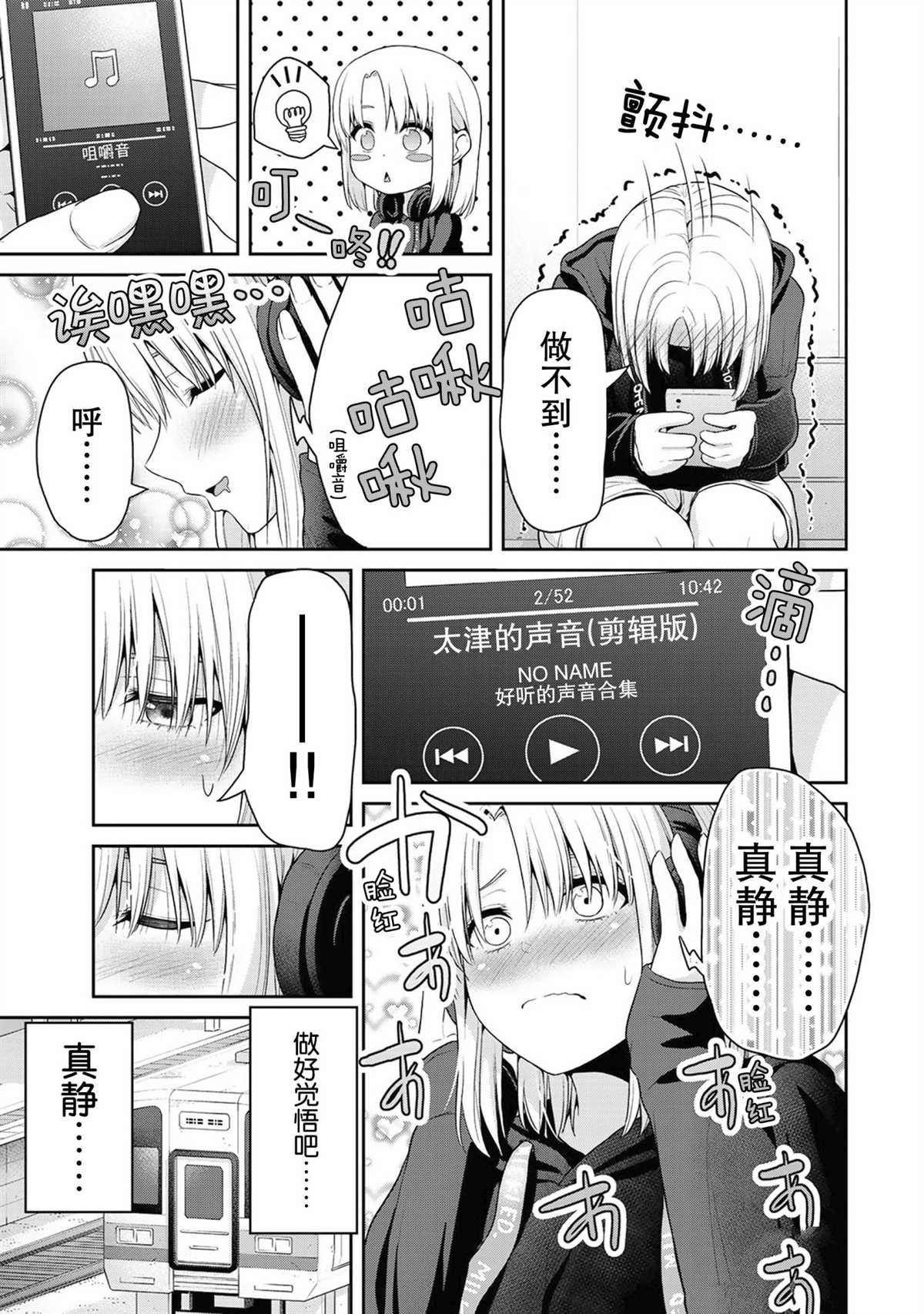 第55话4