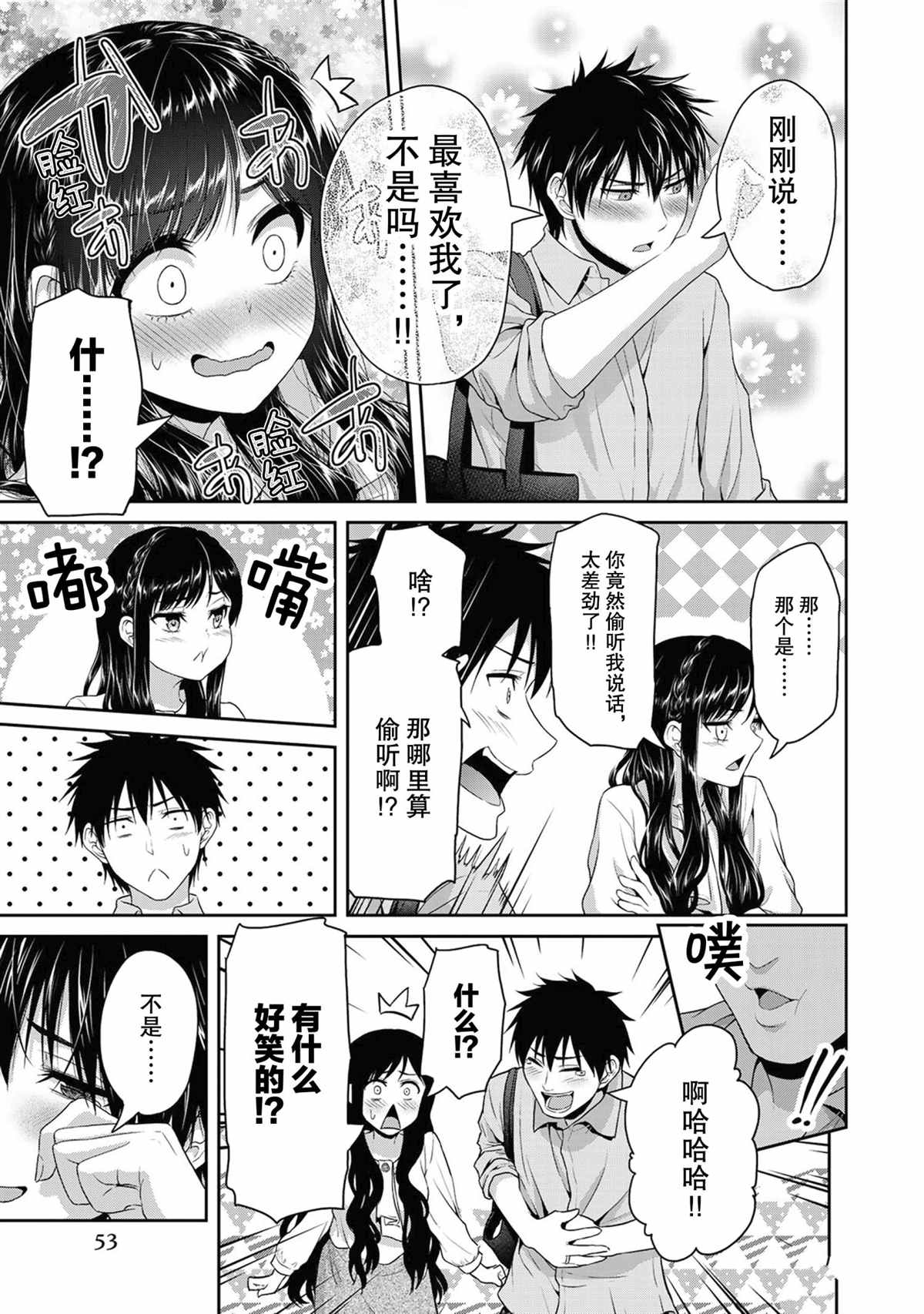 第61话2