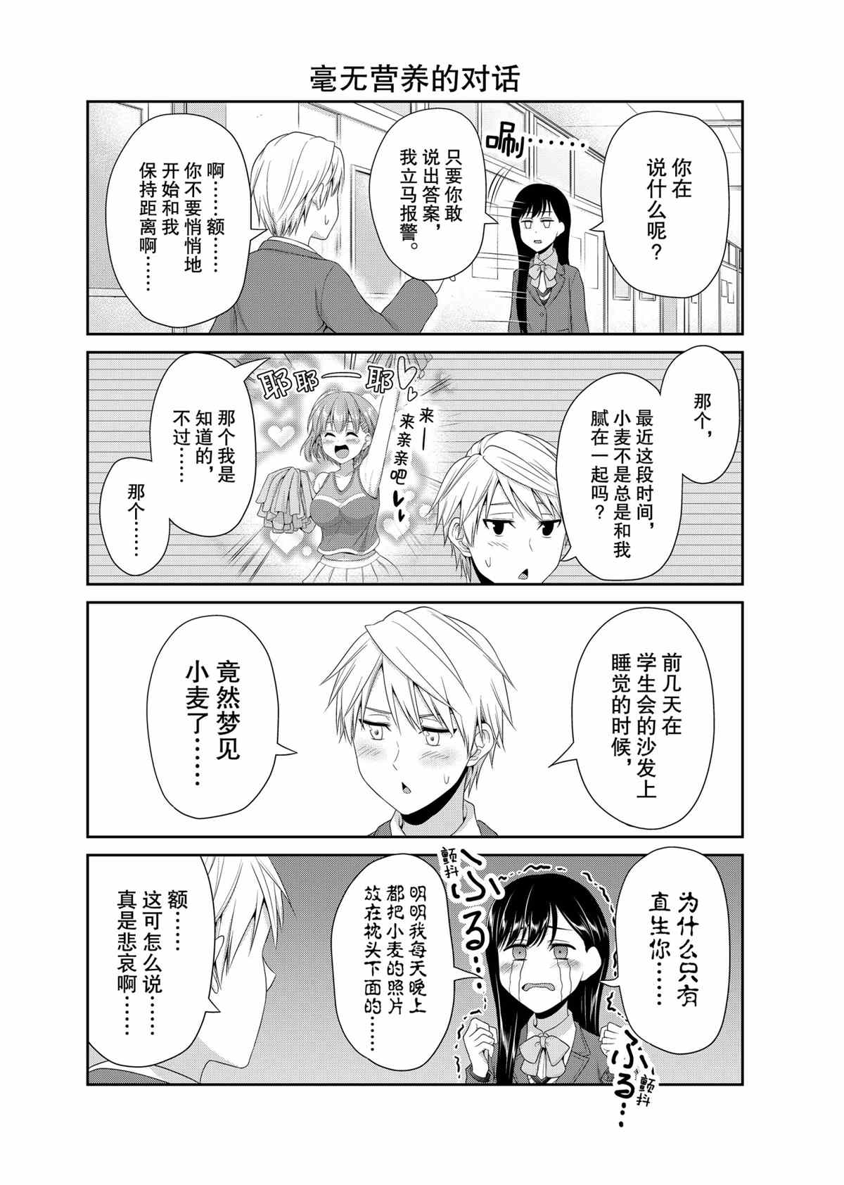 第85话1