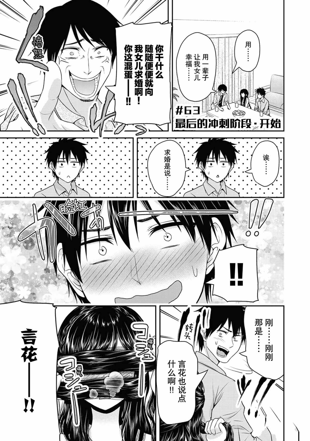 第63话0