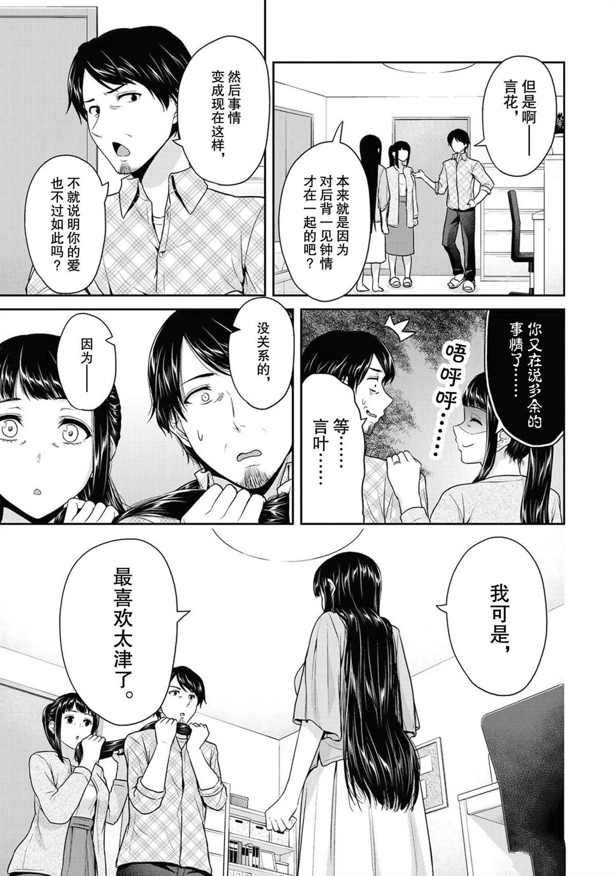 第54话4