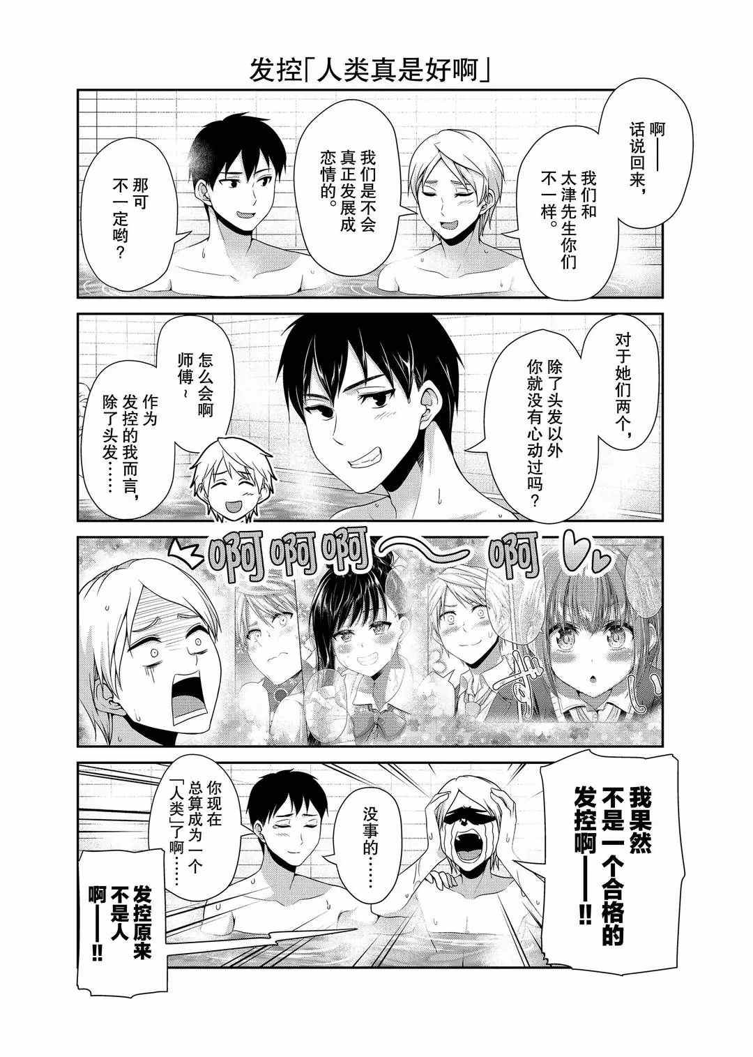 第116话3