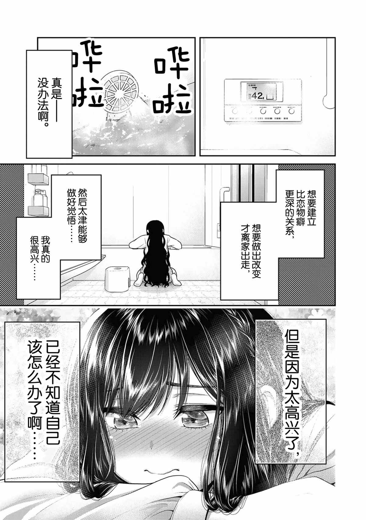 第64话2