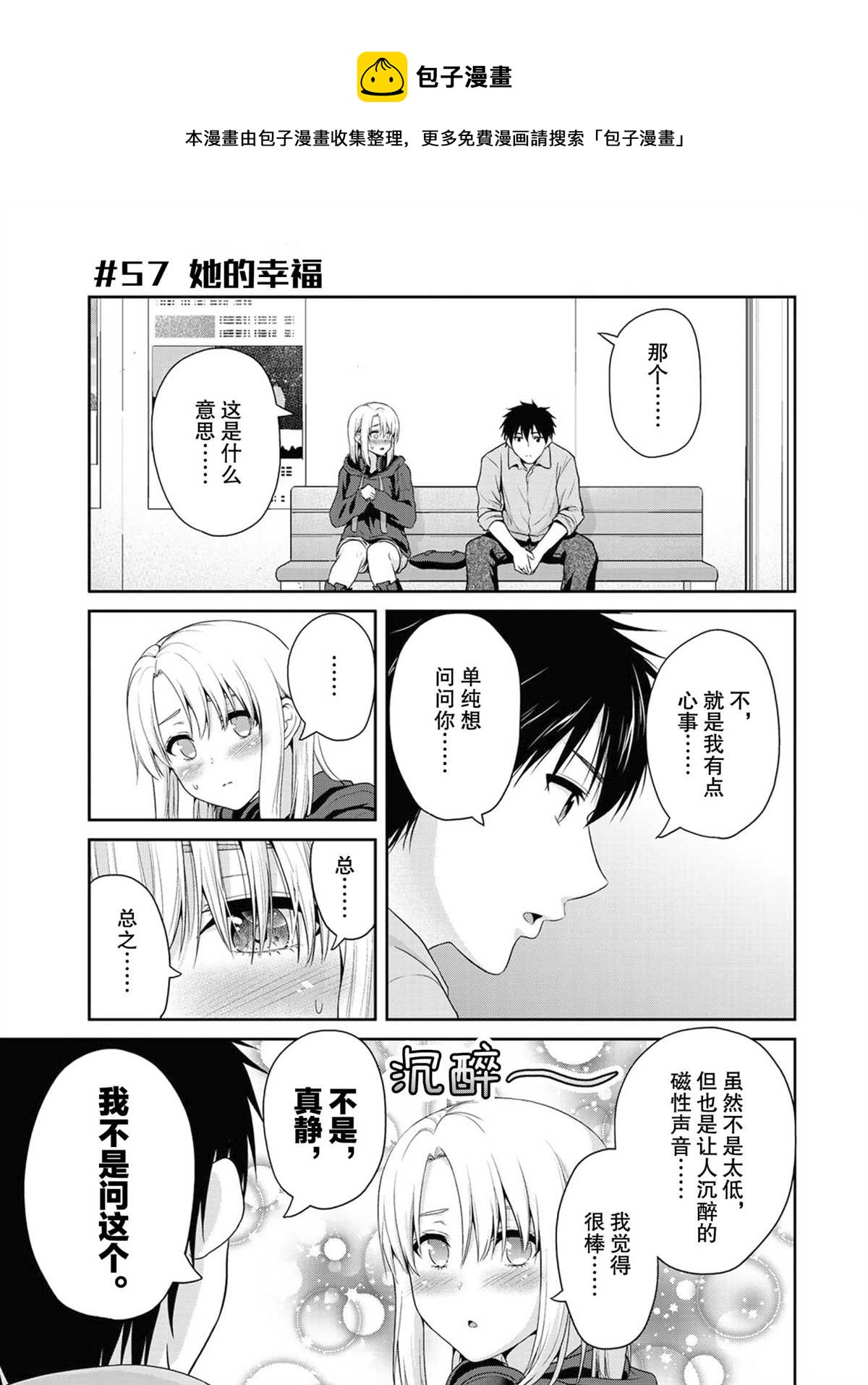 第57话0