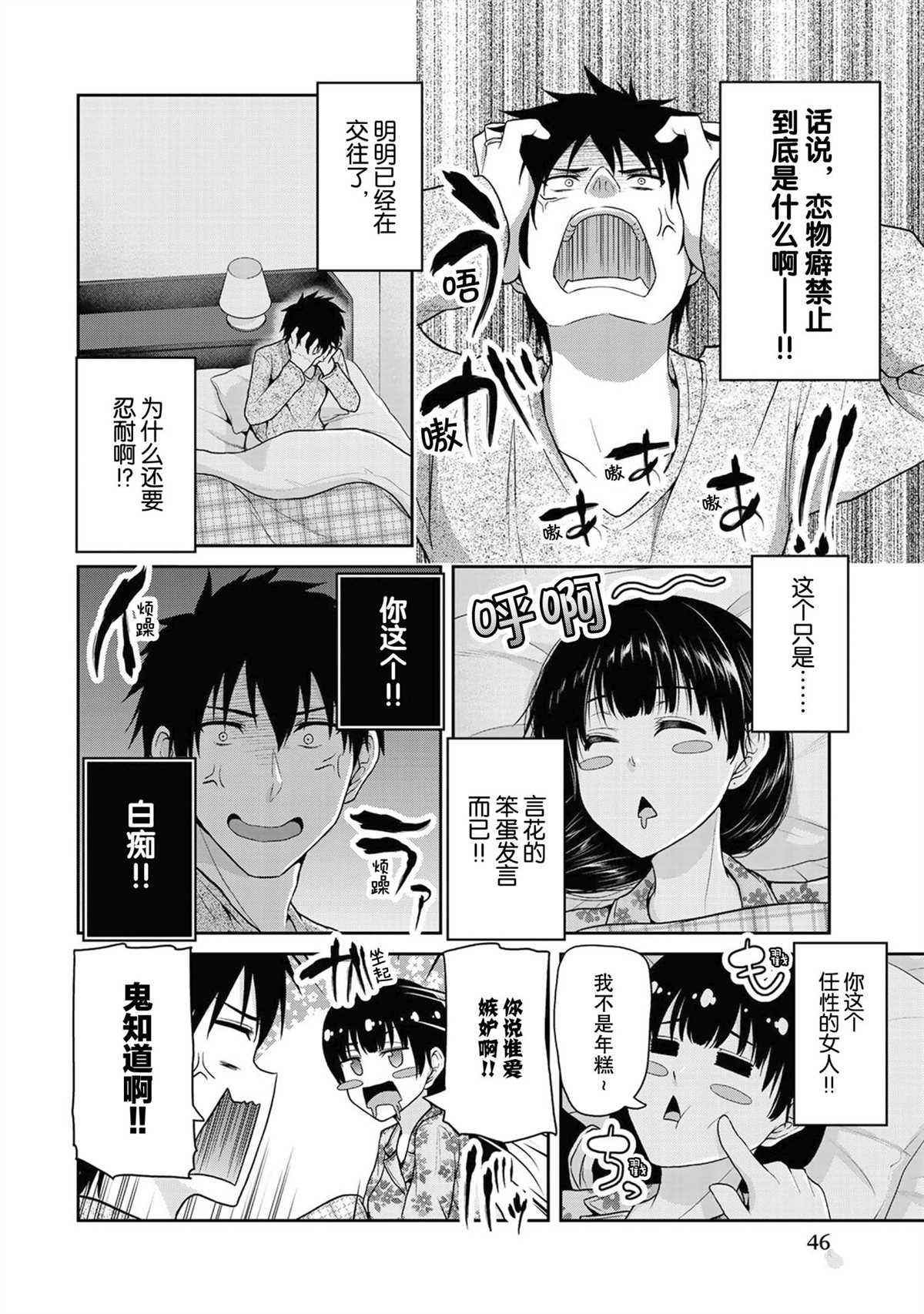 第44话1