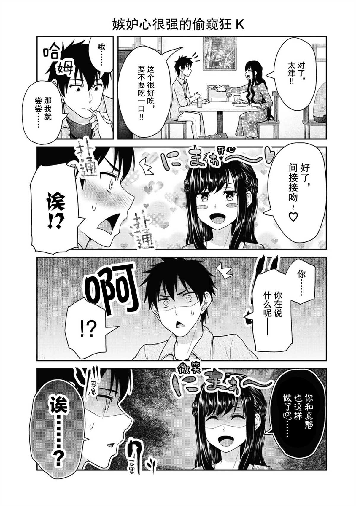 第42话4