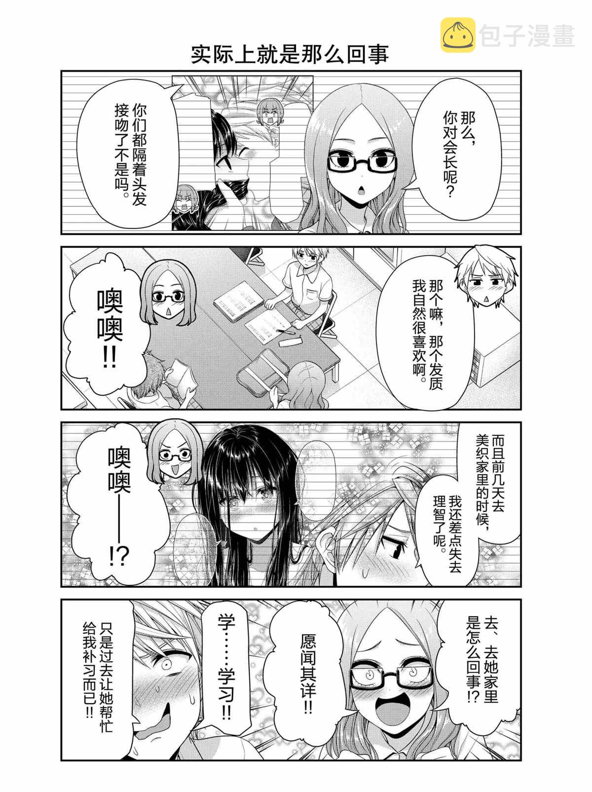 第104话4